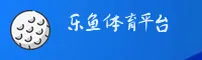 怎么打开乐鱼手机官网？一键直达安全登录入口